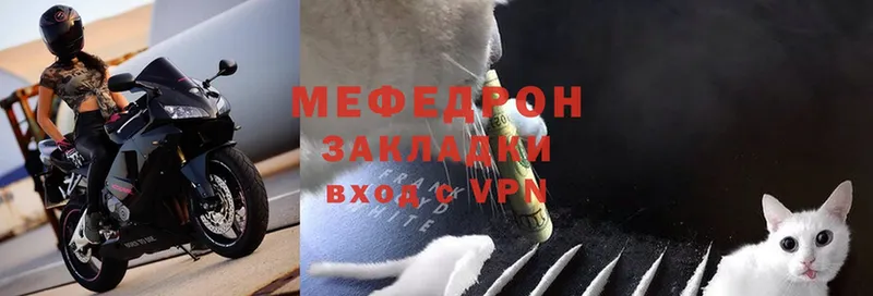 МЕФ mephedrone  Армавир 